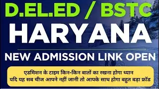 Link Open For Haryana JBT | D.El.Ed | BSTC Admission in 2025 | Analysis by Opender Sir |