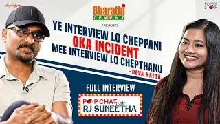 #Mayasabha Director Deva Katta on Cinema & Society | Pop Chat with RJ Suneetha &ndash;Ep 13 | Full Episode