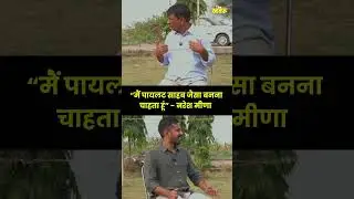 Sachin Pilot की तरह बनना चाहते है Naresh Meena पर...! | The Khabru | Manish Gaur |