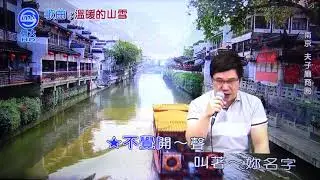 世賢老師示範 溫暖的山雪(洪榮宏)109/08/05