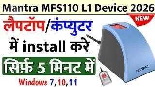 Mantra MFS110 Installation windows 10 |Mantra L1 Device Ko Installation | mantra MFS110 installation