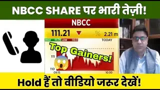NBCC Share Latest News Today 13 November 2025 | NBCC Share Price, Analysis | NBCC Share Hold Or Sell