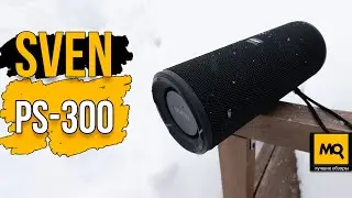 SVEN PS-300 обзор. Беспроводная колонка с защитой от воды и живым звуком