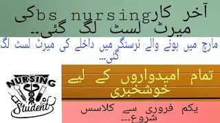 latest information about bs nursing admission in march.Merit list display.classes started from 01Feb