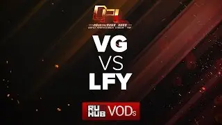 Vici Gaming vs LGD Forever Young, DPL Season 2 - Div. A, game 1 [Maelstorm]