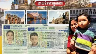 Germany Visitor Visas