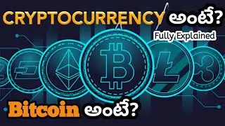 What is Cryptocurrency ? | What is Bitcoin? | Cryptography ? | SS TECH.IN