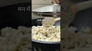 बाजार से सूखा मक्का लाकर घर में बनाइए पॉपकॉर्न #vegzaikarasoi #treding #popcorn
