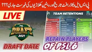 PSL 2021 | PSL 6 Draft Date, Retainions and New international players in PSL 6 | Pak vs NZ 2020