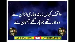 Himmat Afzai k liye Best Ashaar || housla Afzai shayari || #shayri