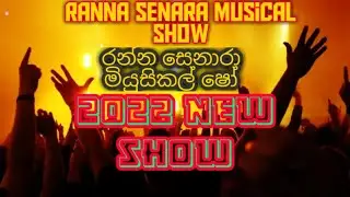 Nalola-නලෝලා Dimanka wellalage (Ranna senara සංගීත කණ්ඩායම)#best #newsong #2022song #songs #song