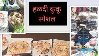 Haldi kunku special 