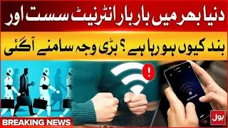 Why is the Internet Slowing Down & Shutting Down | Latest Update | Breaking  News