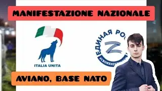 MANIFESTAZIONE INEDITA DAVANTI BASE NATO | Итальянцы протестуют у базы НАТО #italiaunita