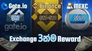 FREE Crypto Airdrops 2026 | Binance + MEXC + Gate.io  Airdrop | Free Crypto Reward
