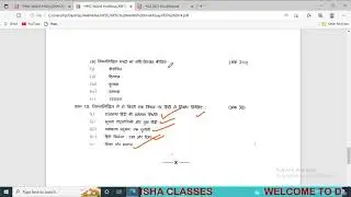 HCS MAINS HINDI SYLLABUS EXAM PATTERN PREVIOUS YEAR QUESTION PAPER 2019 HCS HINDI WRITING SKILLS ?