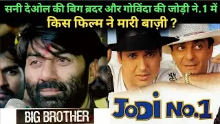 Box Office Collection,Sunny Deol Big Brother,Govinda Jodi No. 1, Sunny Deol, Sanjay Dutt, Govinda