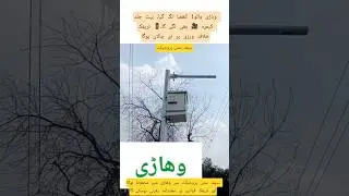 Safe City Pole Installed in Vehari #safecityproject #vehari #ytshorts