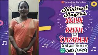 Online Singing Competition| SS398 - RUTH| #Spiritualsingers #Onlinechristiancompetition