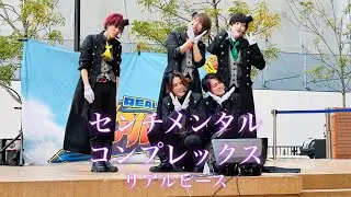 リアルピース【センチメンタルコンプレックス】in Niigo広場 2023/4/1