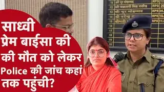 Sadhvi Prem Baisa News - साध्वी को इंजेक्शन दिया गया - पुलिस