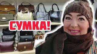Viklen КВАДРАТ🔥Знайшла сумочку своєї мрії💝Хочу підняти собі настрій / Україна Київ 2026