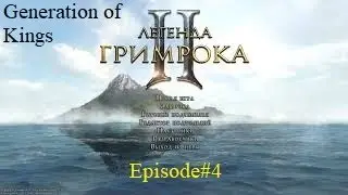 Legend Of Grimrock II -Generation Of King#4- scrolls Lightning Bolt&Poison Bolt  и  Хитиновый доспех