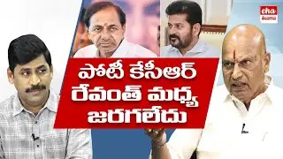 Kanneboina Rajaiah Yadav Comments On Congress PM Candidate | REALITY CHECK | YNR | EHA TELANGANA