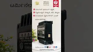 SJ 7 | Single phase preventer Unit | Agriculture Automation | Agritech Company | Kannada