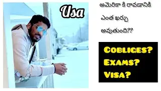 అమెరికాలో చదవడానికి ఖర్చు ఎంత అవుతుంది?