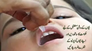 Polio Free Pakistan | Public Eye | 13th February 2023 | Kay2 TV