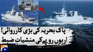 Pakistan Navy Ship Seizes Drugs Worth Nearly $1 Billion in Arabian Sea - Geo News