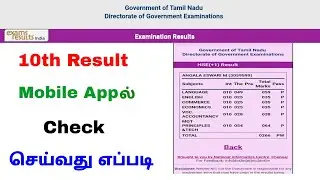 10th result check online tamil | check 10th result 2023 | Tricky world
