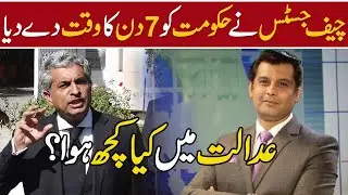 Journalist Arshad Sharif' murder case hearing in Islamabad High Court - Arshad Sharif Lawyer talk