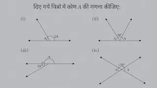 find angle a using linear pair and vertically opposite angles | geometry problem explained