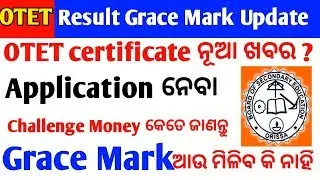 OTET Grace Mark Results New Updates !! OTET Result 2019,OTET certificate published