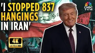 Президент США Дональд Трамп планирует провести переговоры с Ираном | Напряженность между США и Ир...