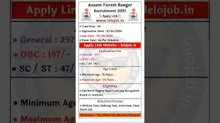 Assam Forest Department Vacancy 2025 | Forest Guard Jobs Notification #forestguard #newjobs
