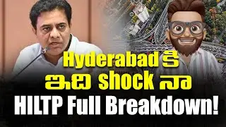 HILTP నిజంగా ఏమిటి? Hyderabad భవిష్యత్తు మార్చే Decision Explanation!