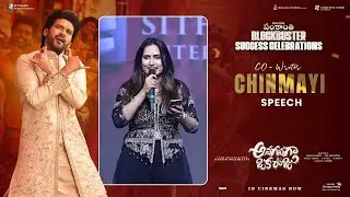 Chinmayi Speech at Anaganaga Oka Raju Success Celebrations | Naveen Polishetty, Meenakshi