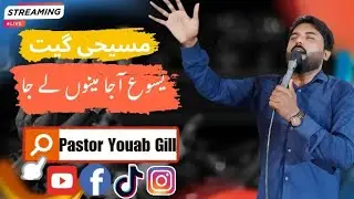 YASU AJA MANU LA JA MANU LA JA BADLAN TA || live worship || SUNDAY SERVICE || BY @PstYouabGill