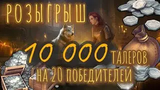Grim Soul. Крупный РОЗЫГРЫШ. В честь 4000 на канале! Грим соул