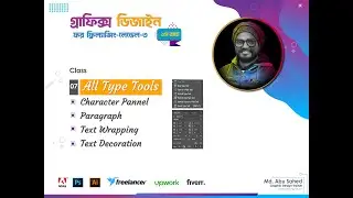 Type Tools | টাইপ টুলস | Adobe Illustrator cc Beginners to Advance Guide | Bangla