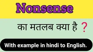Nonsense ka matlab kya hai. meaning of nonsense in hindi.
