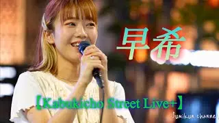【Kabukicho Street Live+】