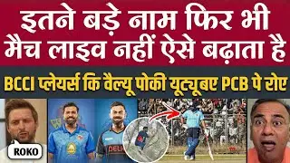 Pak Media Crying on How BCCI Increase Value Players | Pakistani Reaction on Roko