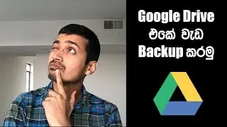 Google Drive එකේ වැඩ කරමු | Let's backup our work