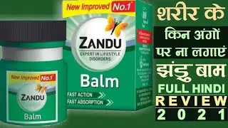 Zandu Balm |Zandu Balm Review 2021 |Zandu Balm Uses 2021 |Zandu Balm For Headache, Cold And Backache
