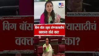 Rohini Khadse यांचा Chitra Wagh यांच्यावर निशाणा