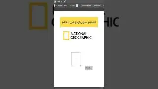 National Geographic logo design - Adobe Illustrator - Learn graphic design